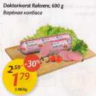 Doktorivorst Rakvere, 600 g