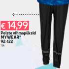 Брюки для мальчиков
MYWEAR *
92-122
1 шт.