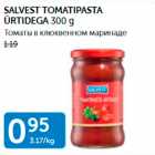 ТОМАТЫ В КЛЮКВЕННОМ МАРИНАДЕ