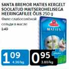 Магазин:Maksimarket, Konsum, AjaO,Скидка:ФИЛЕ СЛАБОСОЛЕНОЙ СЕЛЬДИ В МАСЛЕ