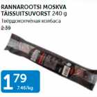 ТВЕРДОКОПЧЕНАЯ КОЛБАСА
