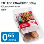 Allahindlus - TALLEGG KANAPIHVID 320 G