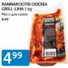 Магазин:Maksimarket, Konsum,Скидка:МЯСО ДЛЯ ГРИЛЯ