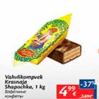 Магазин:Maxima,Скидка:Вафельные конфеты