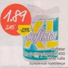 Softstar majapidamispaber