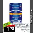 Hügieeniside Always
Ultra Duopack 14 tk