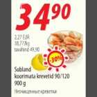 Subland koorimata krevetid
