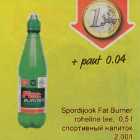 Allahindlus - Spordijook Fat Burner roheline tee, 0,5 l