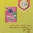 Pesukaitse Libresse normal Aloe Vera & Camomile, 30 tk