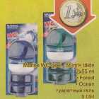 Allahindlus - Marine WC-geel 

