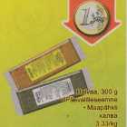 Халва