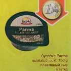 Synnove Parma sulatatud juust, 150 g