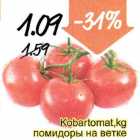 Kobartomat, kg