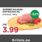 Магазин:Maksimarket, Konsum,Скидка:Окорочка индейки, GURMEE кг