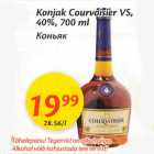 Allahindlus - Konjak Courvoisier VS