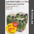 Allahindlus - Jogurtijook Gefilus