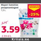 Гель для стирки
1,5 л