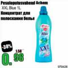 Allahindlus - Pesuloputusvahend Achem 