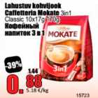 Магазин:Grossi,Скидка:Кофейный напиток 3 в 1