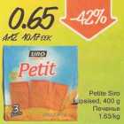 Petite Siro küpsised