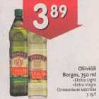 Оливковое масло