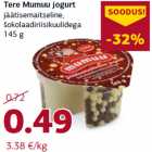 Магазин:Comarket,Скидка:Йогурт