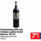 Prantsusmaa KPN vein Chateau Laubes Grand Reserve, 750 ml