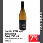 Itaalia KPN vein Battistina Gavi, 750 ml