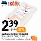 Krabimaitseline riisisalat