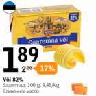 Või 82% Saaremaa, 200 g