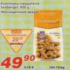 Магазин:Maxima,Скидка:Неочищенный арахис