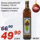 Оливковое масло первого отжима