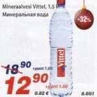 Allahindlus - Mineraalvesi Vittel