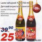Laste vahujook Yuni