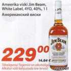 Allahindlus - Ameerika viski Jim Beam
