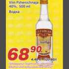 Alkohol - Viin Pshenichnaja
