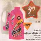 Пятновыводитель