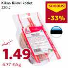 Магазин:Comarket,Скидка:Котлета по-киевски
220г
