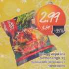 Курица для запекания с пармезаном
