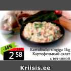 Kartulisalat singiga 1 kg