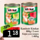 Kassitoit Kitekat 
