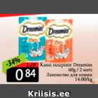 Лакомство для собак