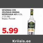 Магазин:Maksimarket, Konsum,Скидка:Водка, Россия