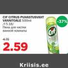 Магазин:Maksimarket,Скидка:Пена для чистки ванной комнаты