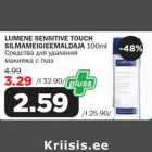 LUMENE SENSITIVE TOUCH SILMAMEIGIEEMALDAJA 100ml