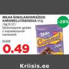 Магазин:Maksimarket,Скидка:Шоколадное драже с карамельной начинкой