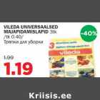 Магазин:Maksimarket, Konsum,Скидка:Тряпки для уборки