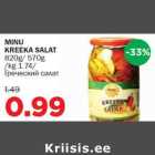 Греческий салат