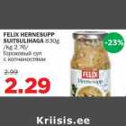 Allahindlus - FELIX HERNESUPP SUITSULIHAGA 830g