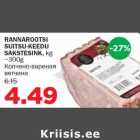 RANNAROOTSI SUITSU-KEEDU SAKSTESINK, kg ~300g